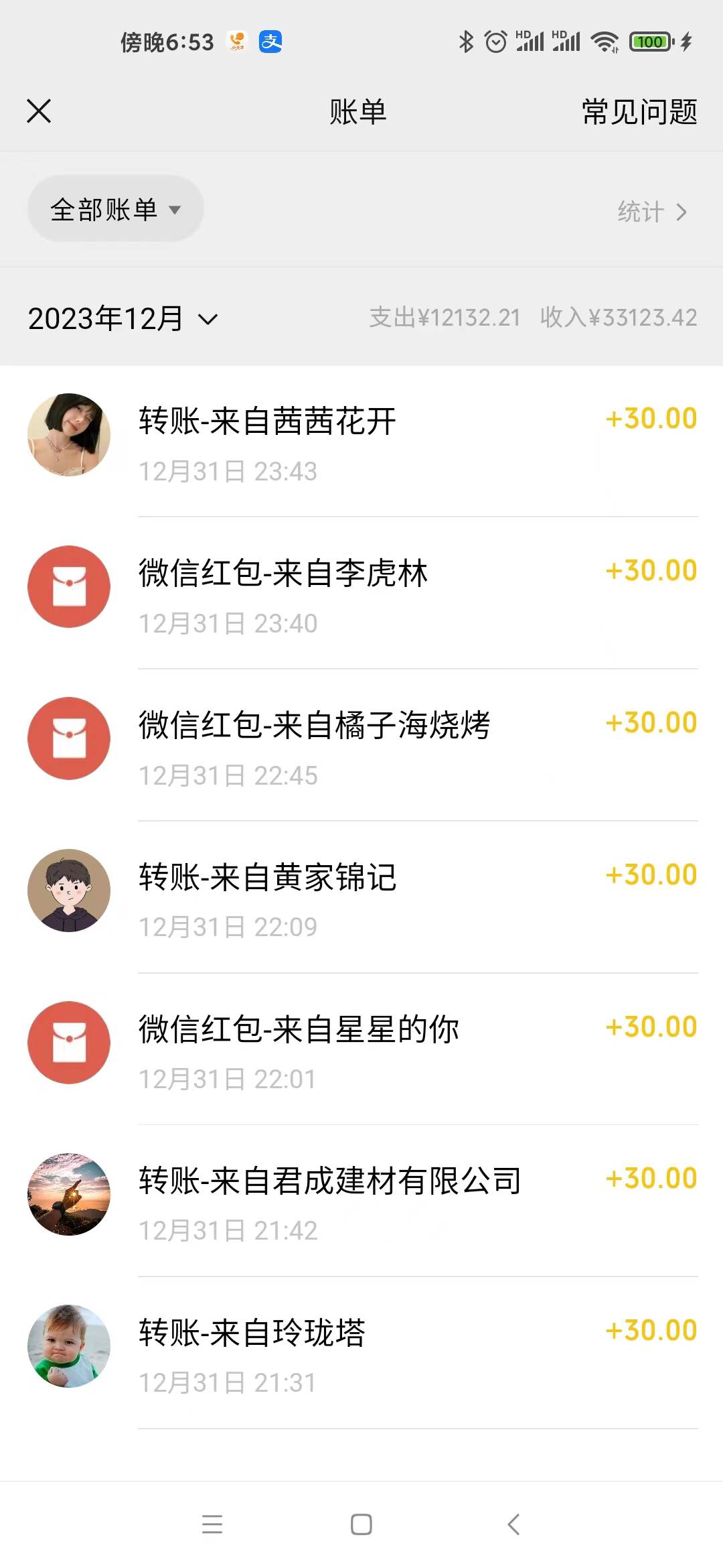 1月新風(fēng)口項目，有嘴就能做，企業(yè)年會祝福視頻定制，單日輕松收益20000插圖2