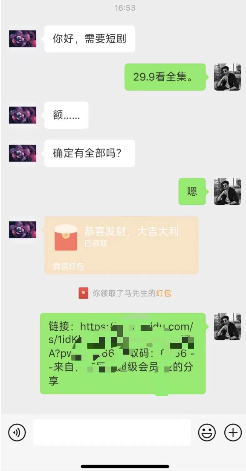 陌陌美女無(wú)人播快手爽文短劇，直播一周收益1816加上私域一周4000插圖1