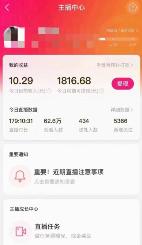 陌陌美女無(wú)人播快手爽文短劇，直播一周收益1816加上私域一周4000插圖2
