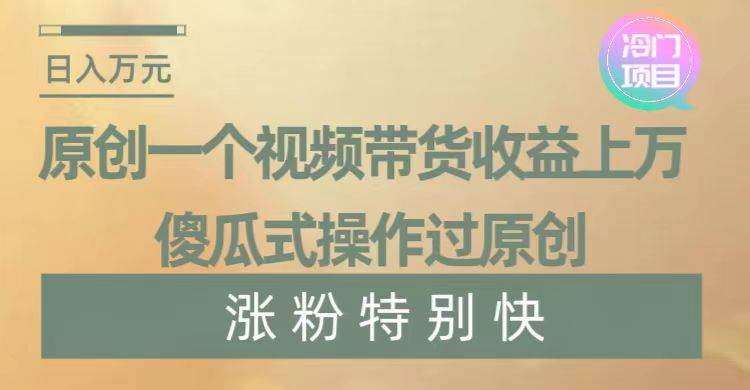 暴利冷門項(xiàng)目，象棋競(jìng)技掘金，幾分鐘一條原創(chuàng)視頻，傻瓜式操作