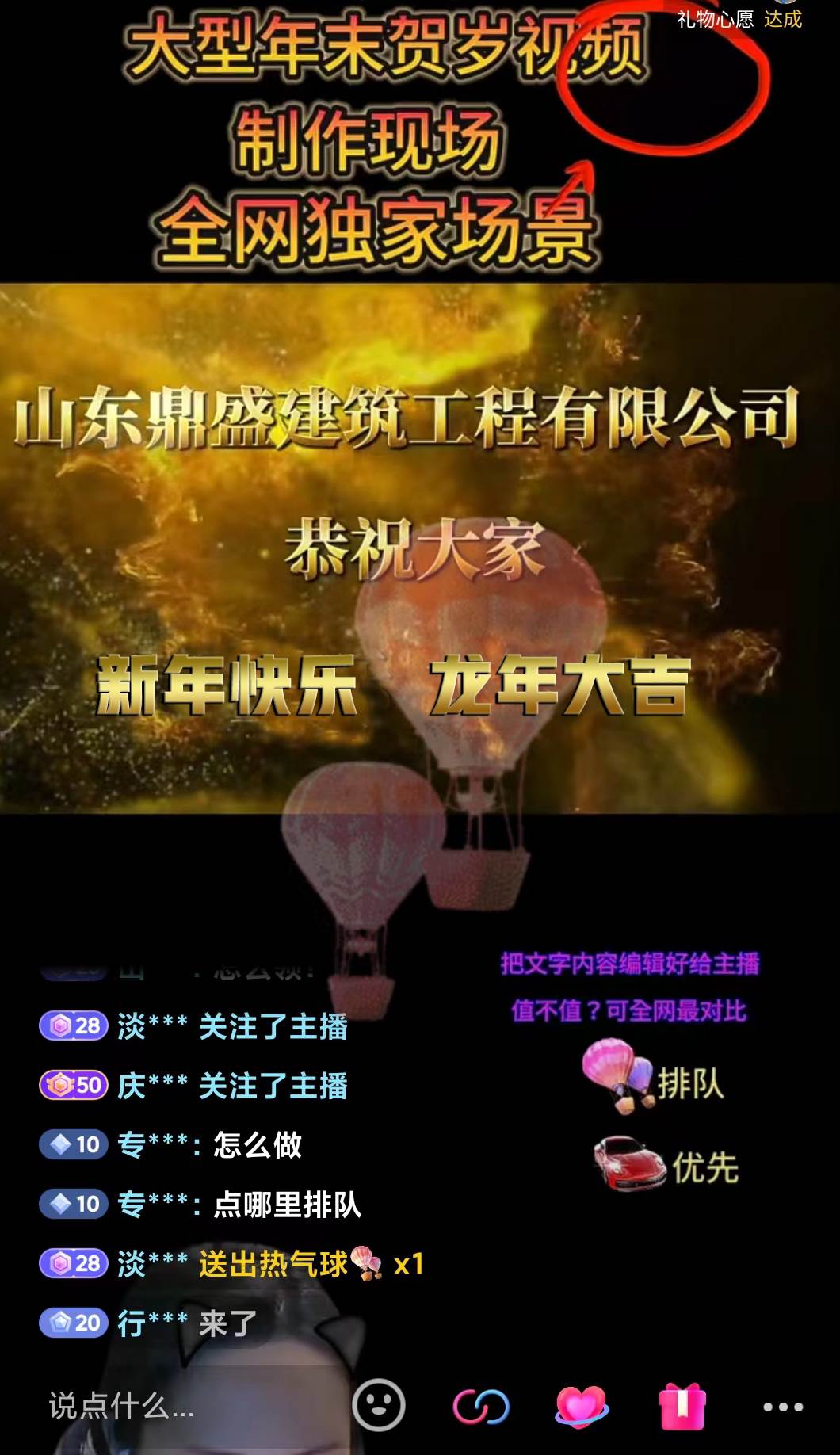 1月新風(fēng)口項目，有嘴就能做，企業(yè)年會祝福視頻定制，單日輕松收益20000插圖3