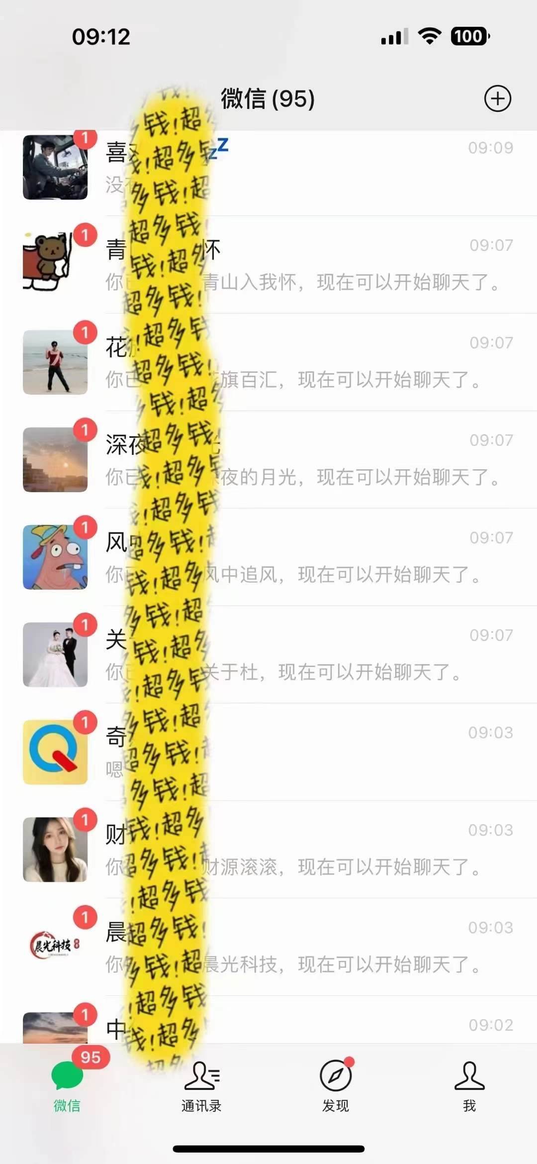 文案號(hào)新玩法 網(wǎng)易熱評(píng) 抖音文案 一天漲粉1000  多種變現(xiàn)模式 泛粉也可變現(xiàn)插圖2