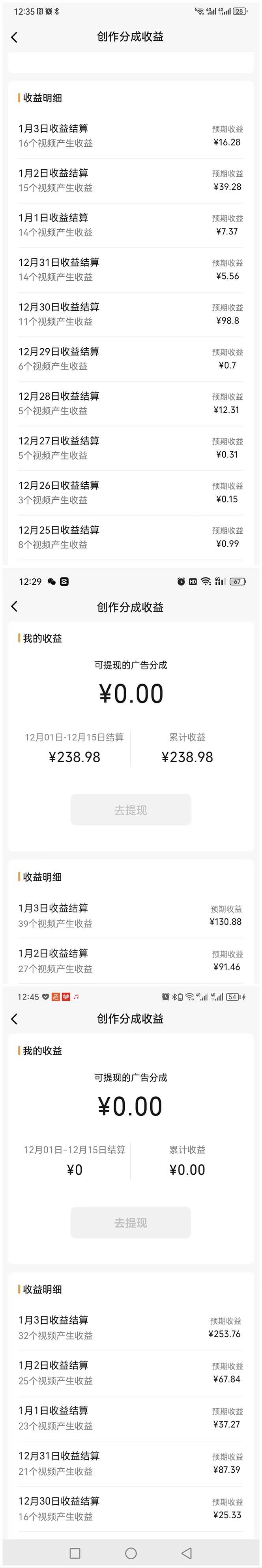 3000組搞笑原創(chuàng)聊天記錄 作品快速破10萬播放 多渠道變現(xiàn)插圖1