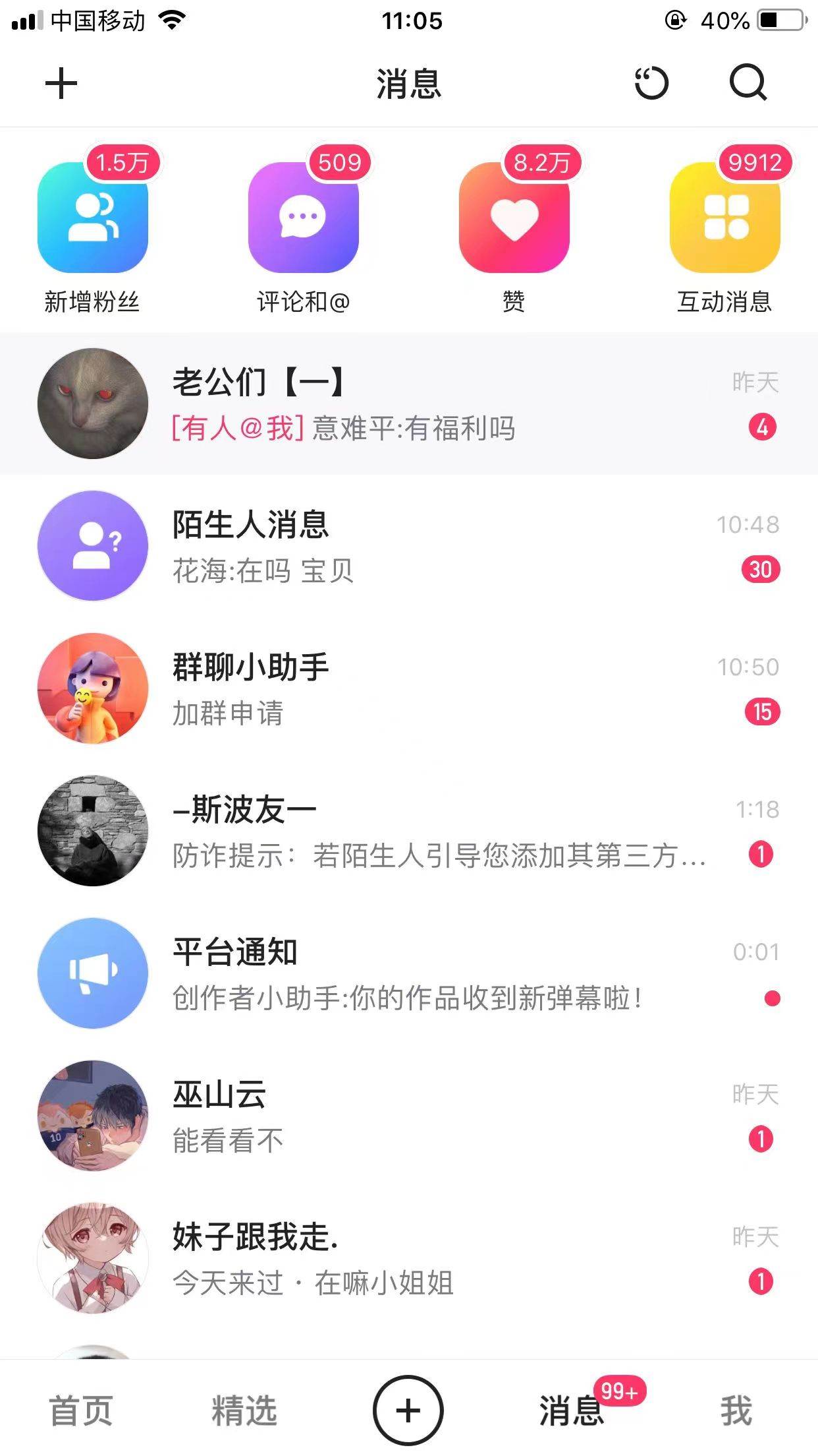 全網(wǎng)獨創(chuàng)首發(fā)AI換臉引流男粉單日漲粉1.5W 變現(xiàn)3000 小白也能上手快速拿結(jié)果插圖1