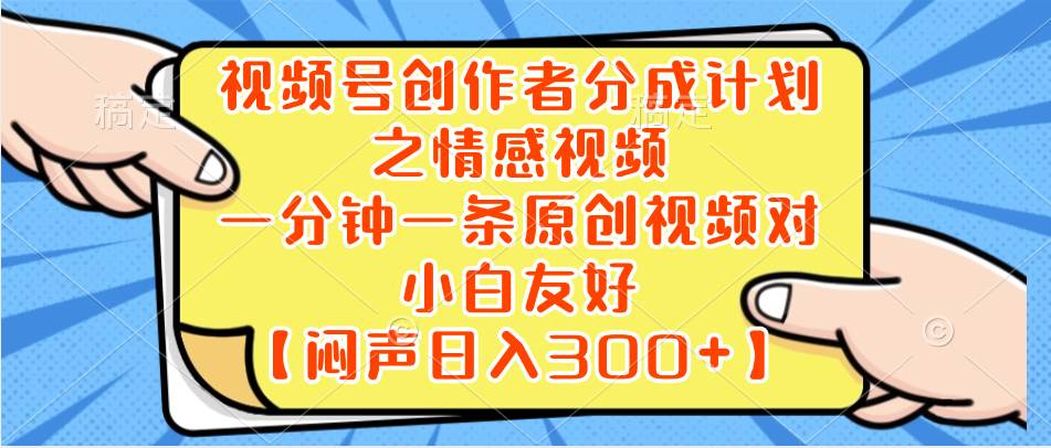 小紅書AI寶寶漫畫，輕松引流寶媽粉，小白零基礎(chǔ)操作，日入500