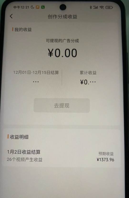 視頻號(hào)薅廣告分成項(xiàng)目，年前偏門小玩法，次日出結(jié)果，單號(hào)單天500 元【有時(shí)效性】插圖1