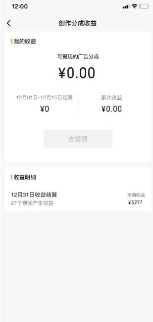 視頻號(hào)薅廣告分成項(xiàng)目，年前偏門小玩法，次日出結(jié)果，單號(hào)單天500 元【有時(shí)效性】插圖2