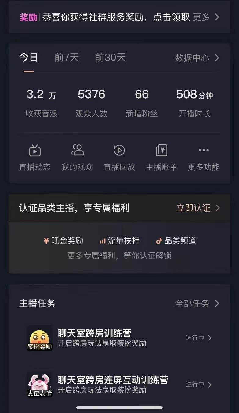 抖音最新VR直播玩法，史詩級(jí)教學(xué)，小白也可輕松上手，輕松日入1500插圖2