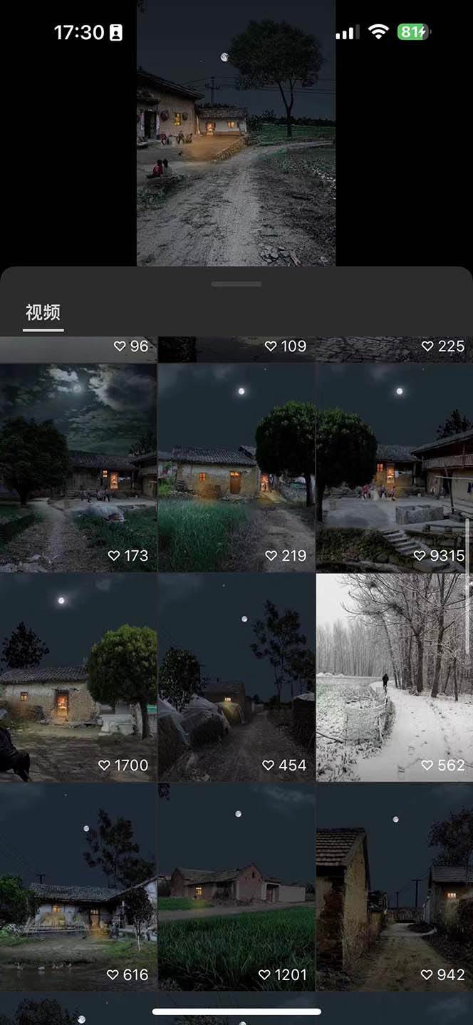 視頻號鄉村夜景治愈視頻課程，一條龍實操玩法（教程 素材 軟件）插圖2