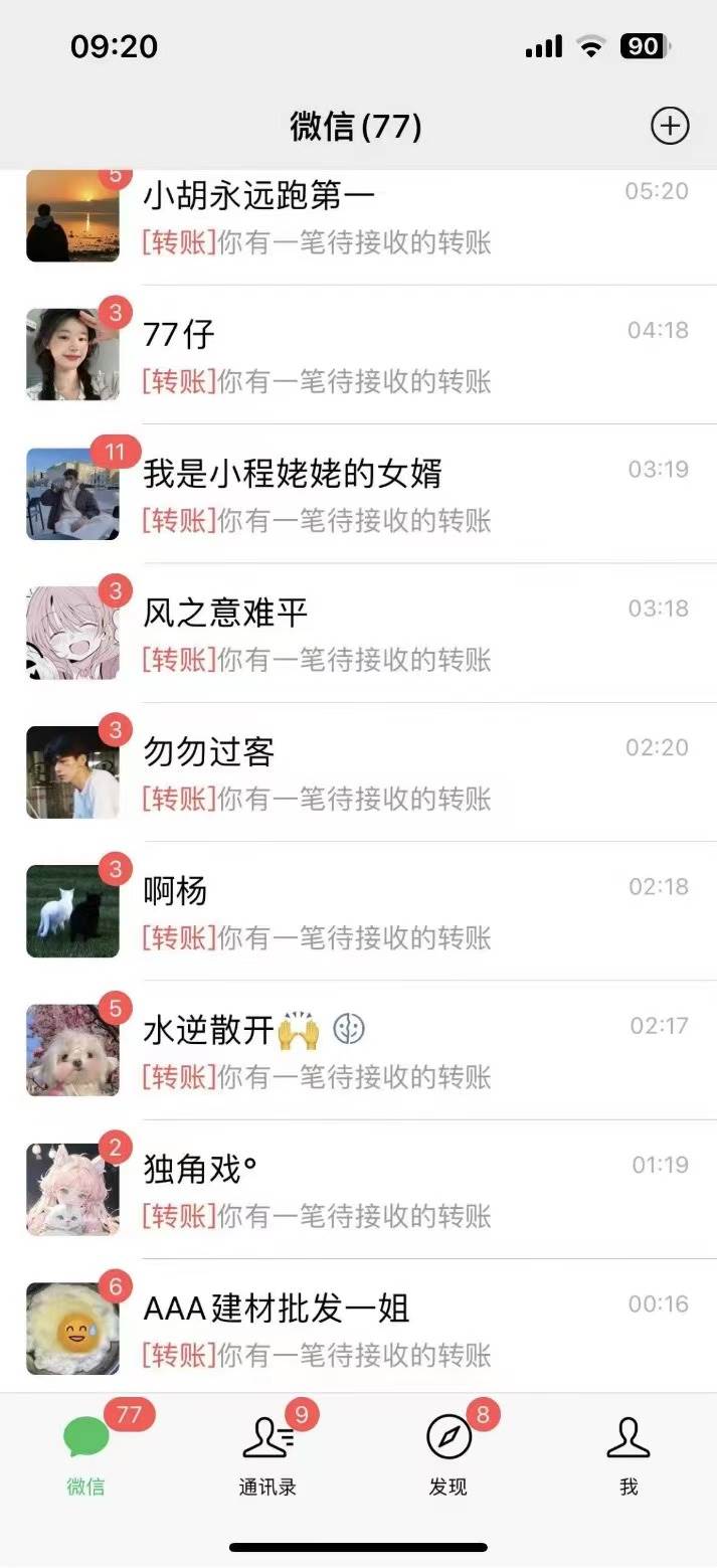 功能齊全的微信自動清粉軟件，可自用可變現，一天400 ，0成本免費分享插圖2