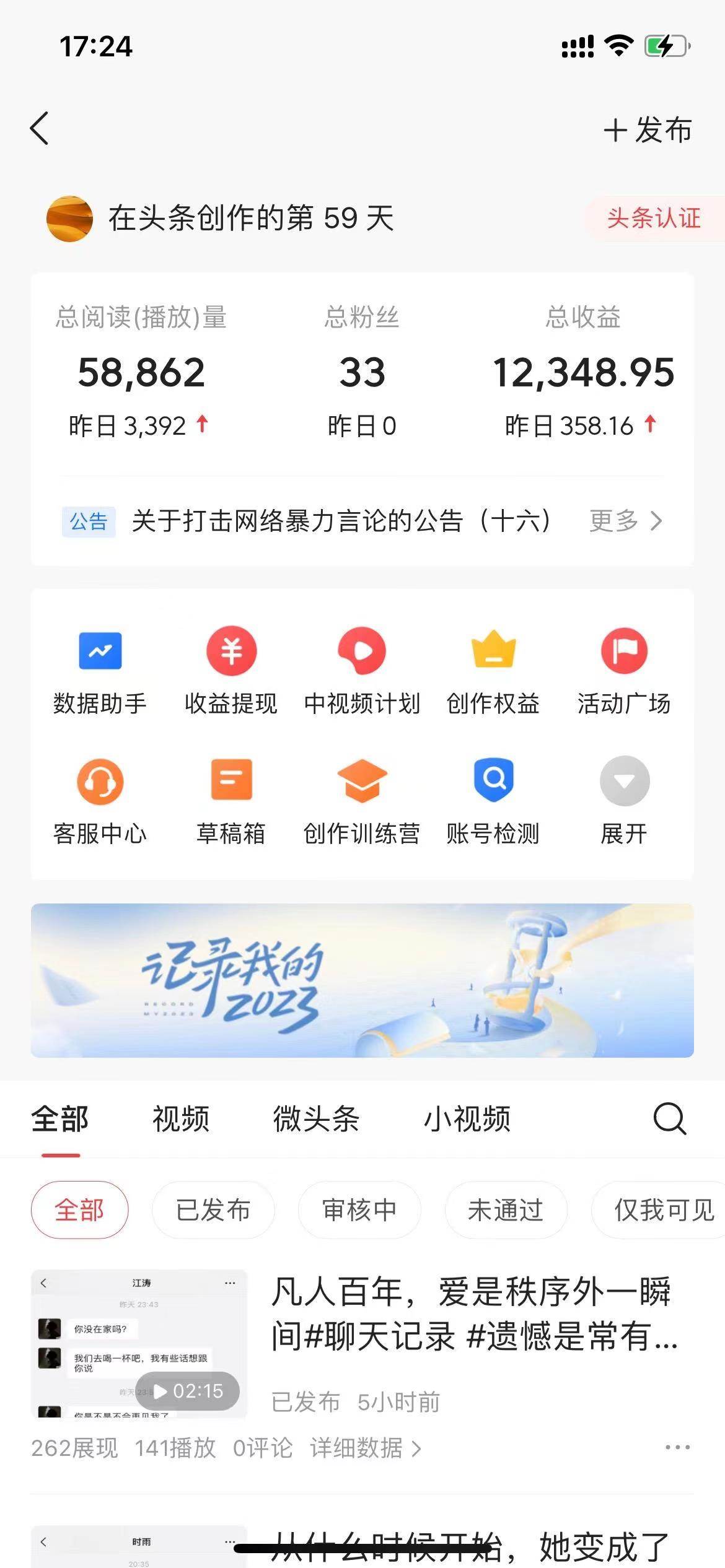 抖音抄書起號秘籍，中視頻變現最新玩法，日入500 的保姆級教程！插圖1