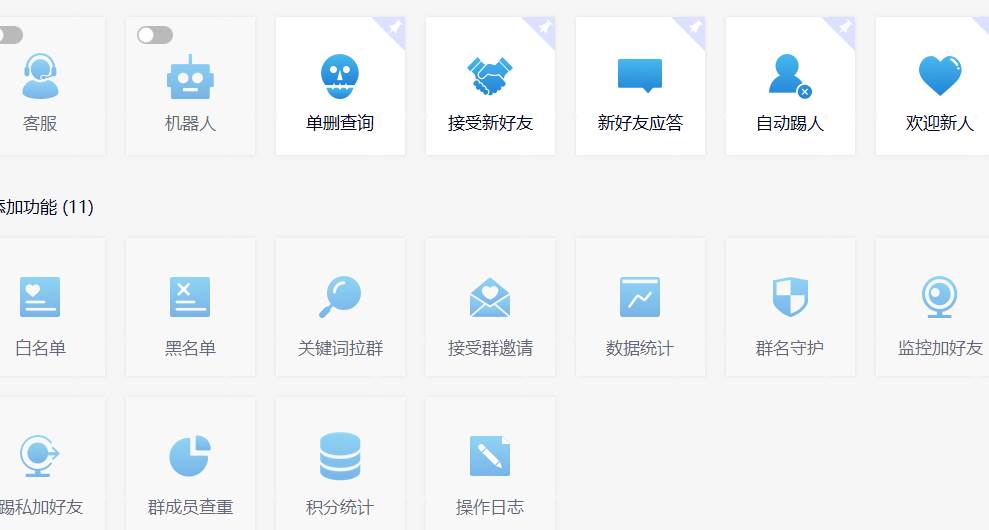 功能齊全的微信自動清粉軟件，可自用可變現，一天400 ，0成本免費分享插圖1