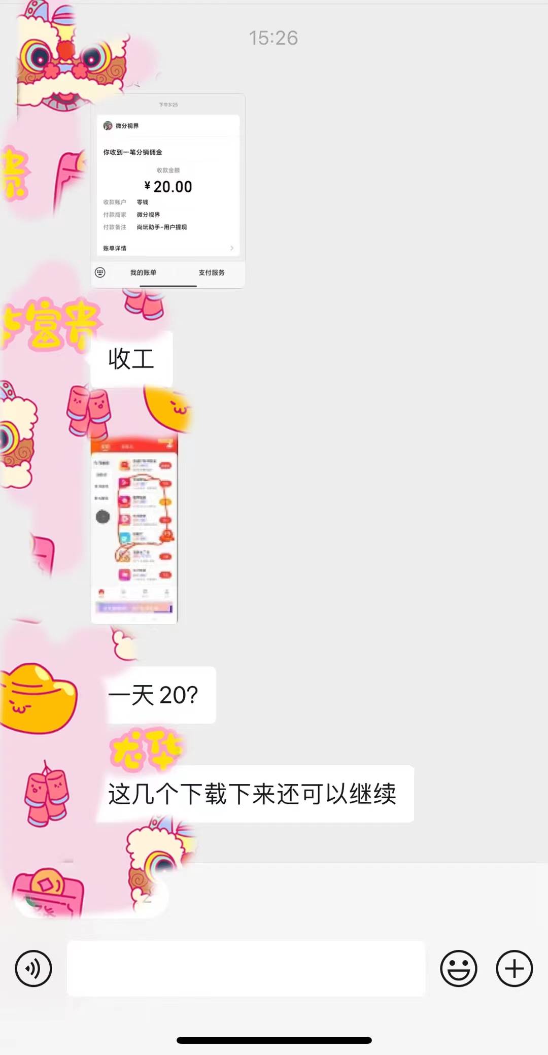 手機簡單看廣告擼收益，單機日收益50-150 ，有手機就能做，可批量放大插圖1