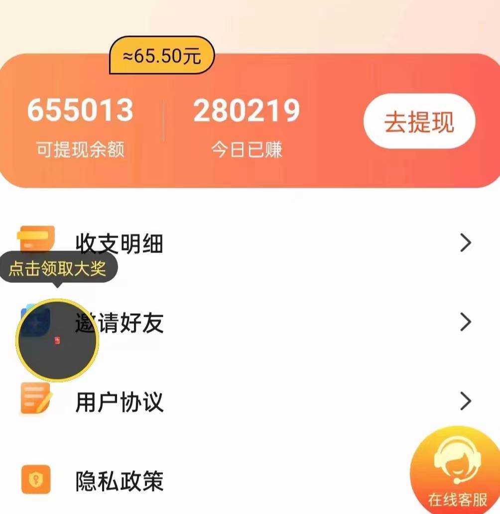 手機簡單看廣告擼收益，單機日收益50-150 ，有手機就能做，可批量放大插圖3