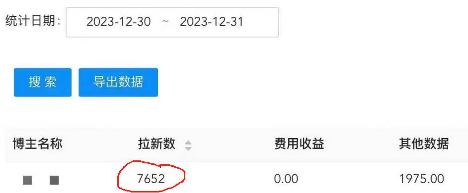 純搬運做網盤拉新一單7元，最高單日收益40000 （保姆級教程）插圖1