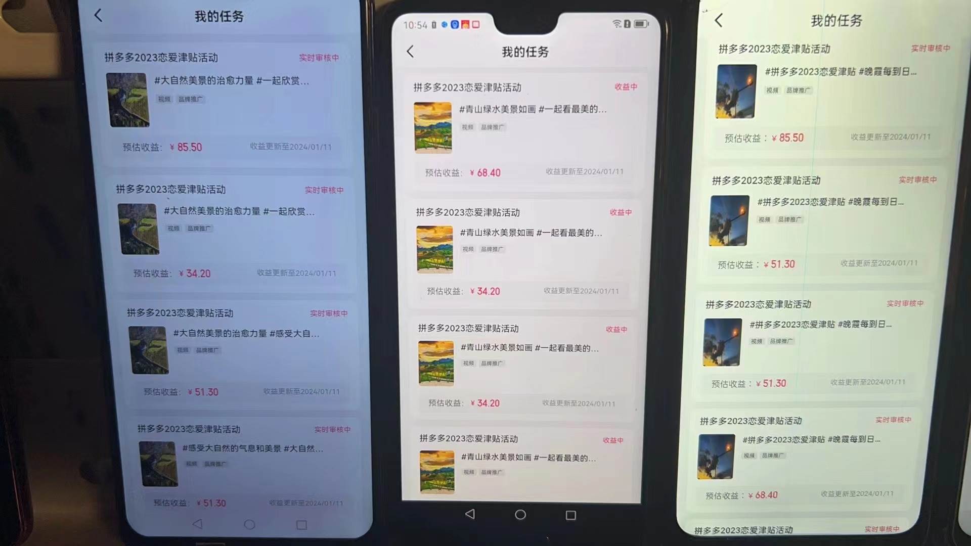首發(fā) 磁力拼多多自擼  日入500插圖2