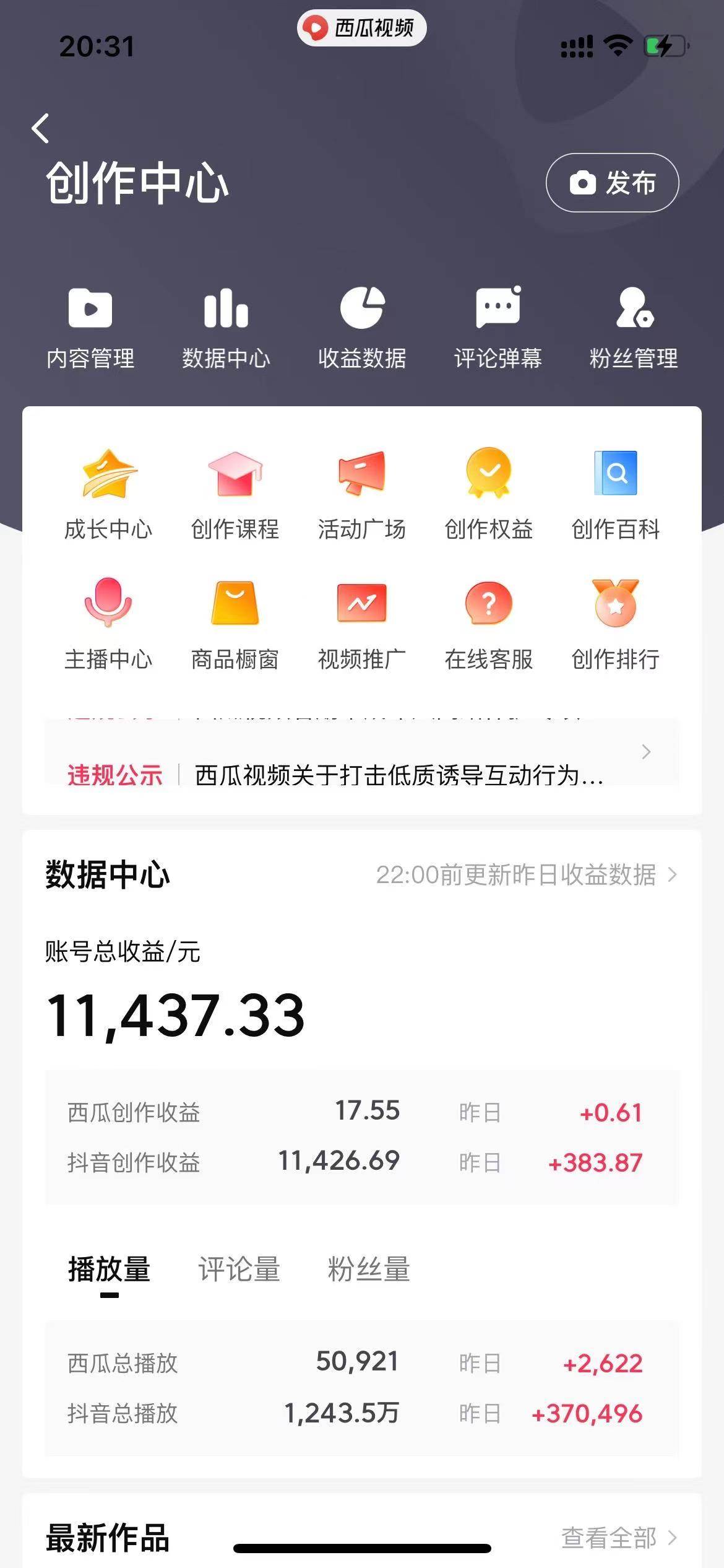 美女圖片的魔力，漲粉變現的高效方法，小白保姆級教程！插圖1