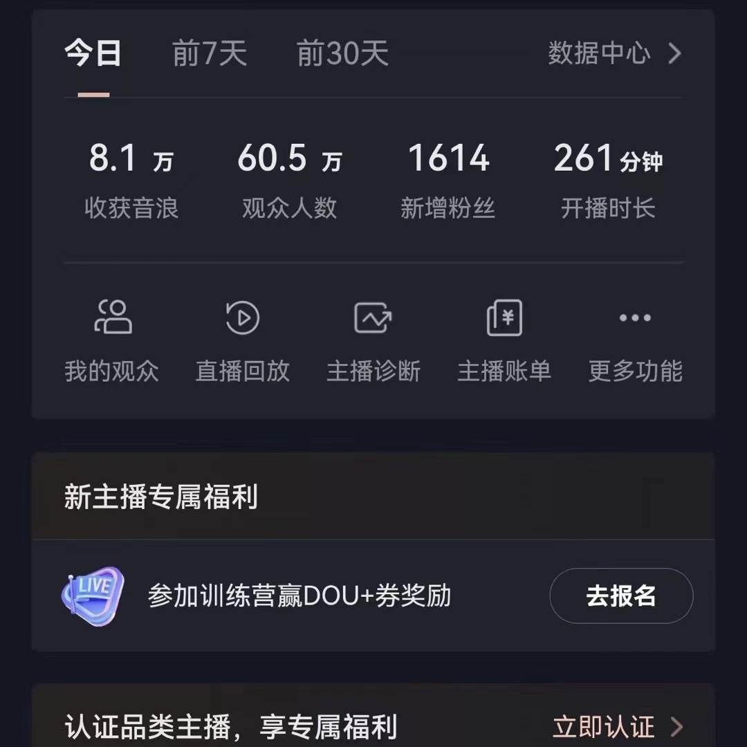 飄屏財神直播間，日入4000 ，禮物停不下來，新手也能操作插圖1