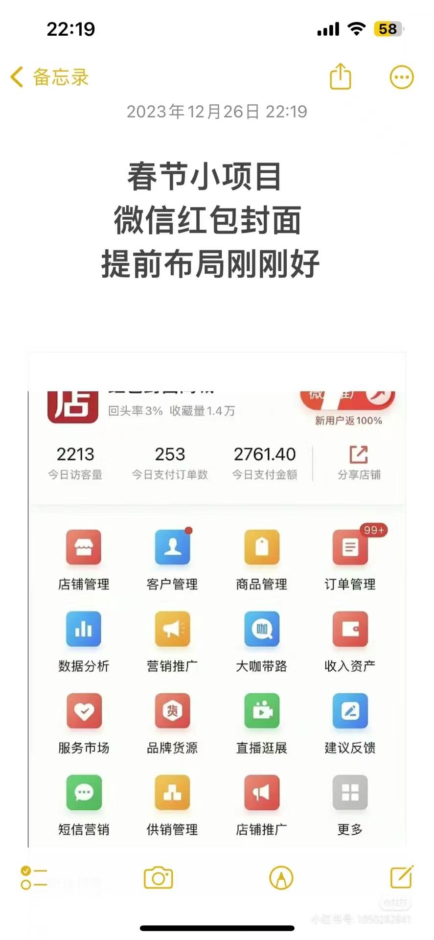 年前火爆全網紅包封面玩法，只需要一部手機，傻瓜式操作，有手就行插圖1