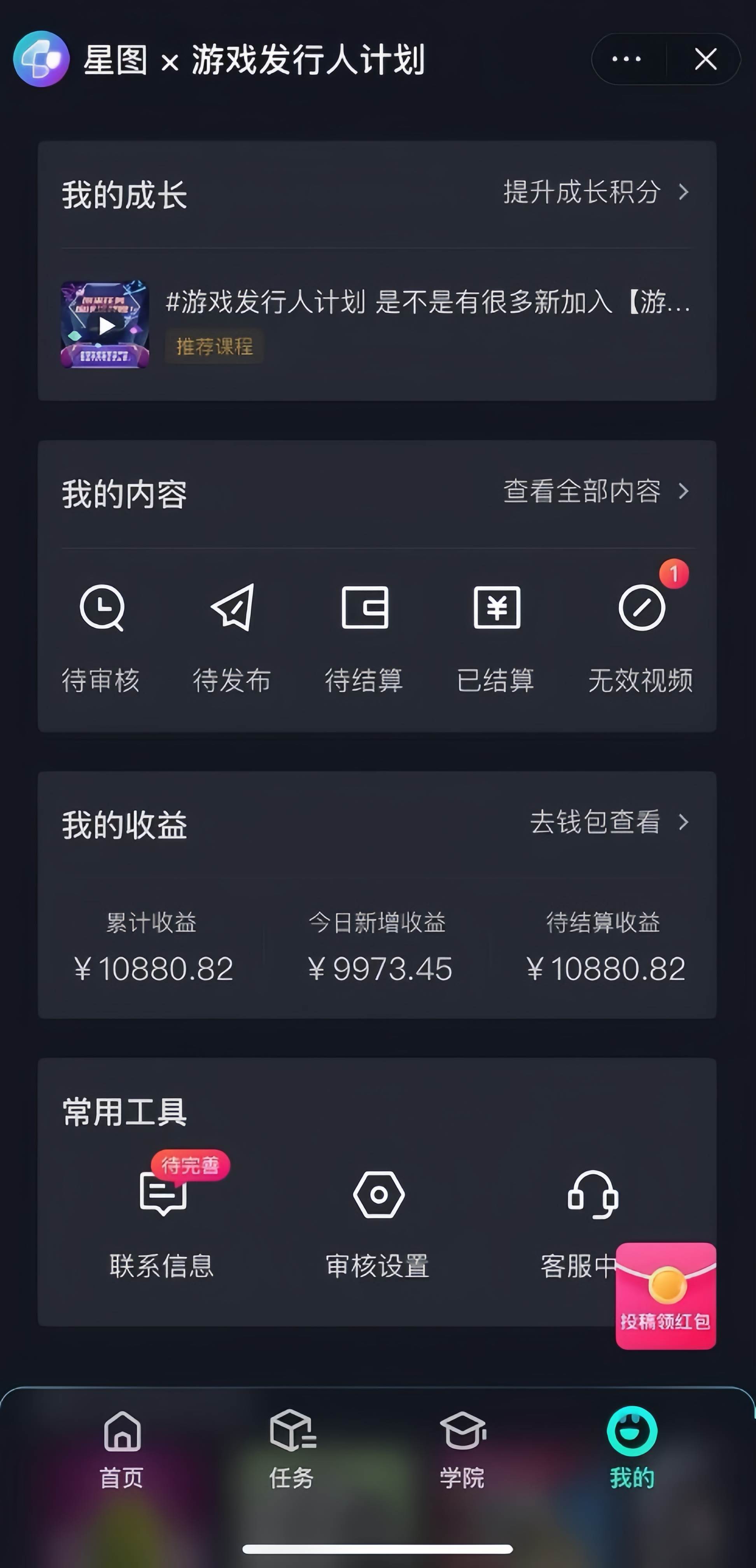 游戲發行人計劃最新玩法，網紅名場面結合游戲混剪，單條變現1萬 保姆式教學插圖1