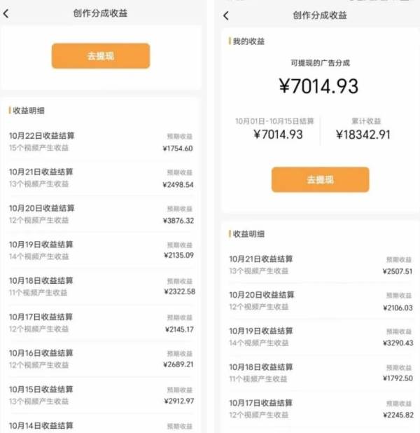 蝴蝶號平臺，用AI工具創作情感視頻，簡單操作日賺400插圖2