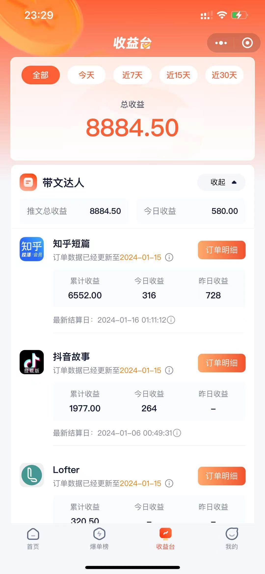 抖音故事寶典：從入門到精通，小白日入500 的保姆級教程！插圖2