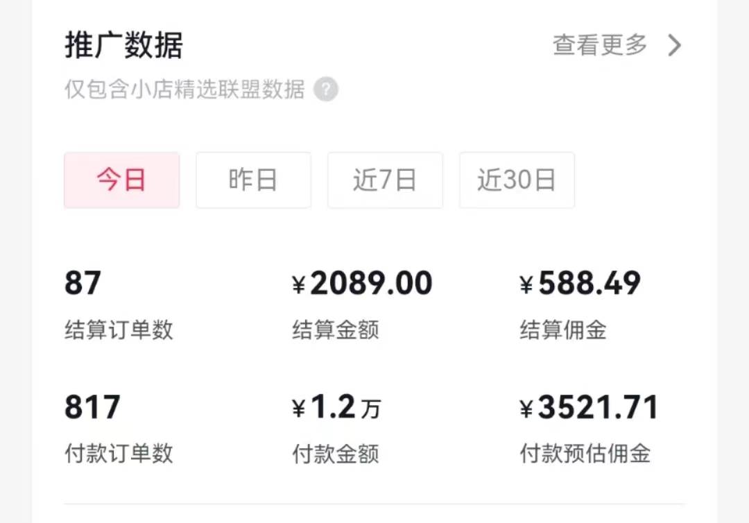過年新風(fēng)口 用ai春聯(lián)圖文  日入600   小白輕松上手