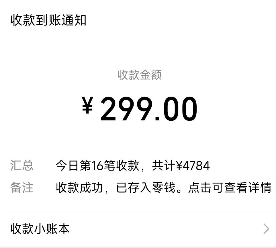 爆火飛躍十三號房半無人直播，一場直播上千人，日入過萬?。ǜ杰浖┎鍒D1