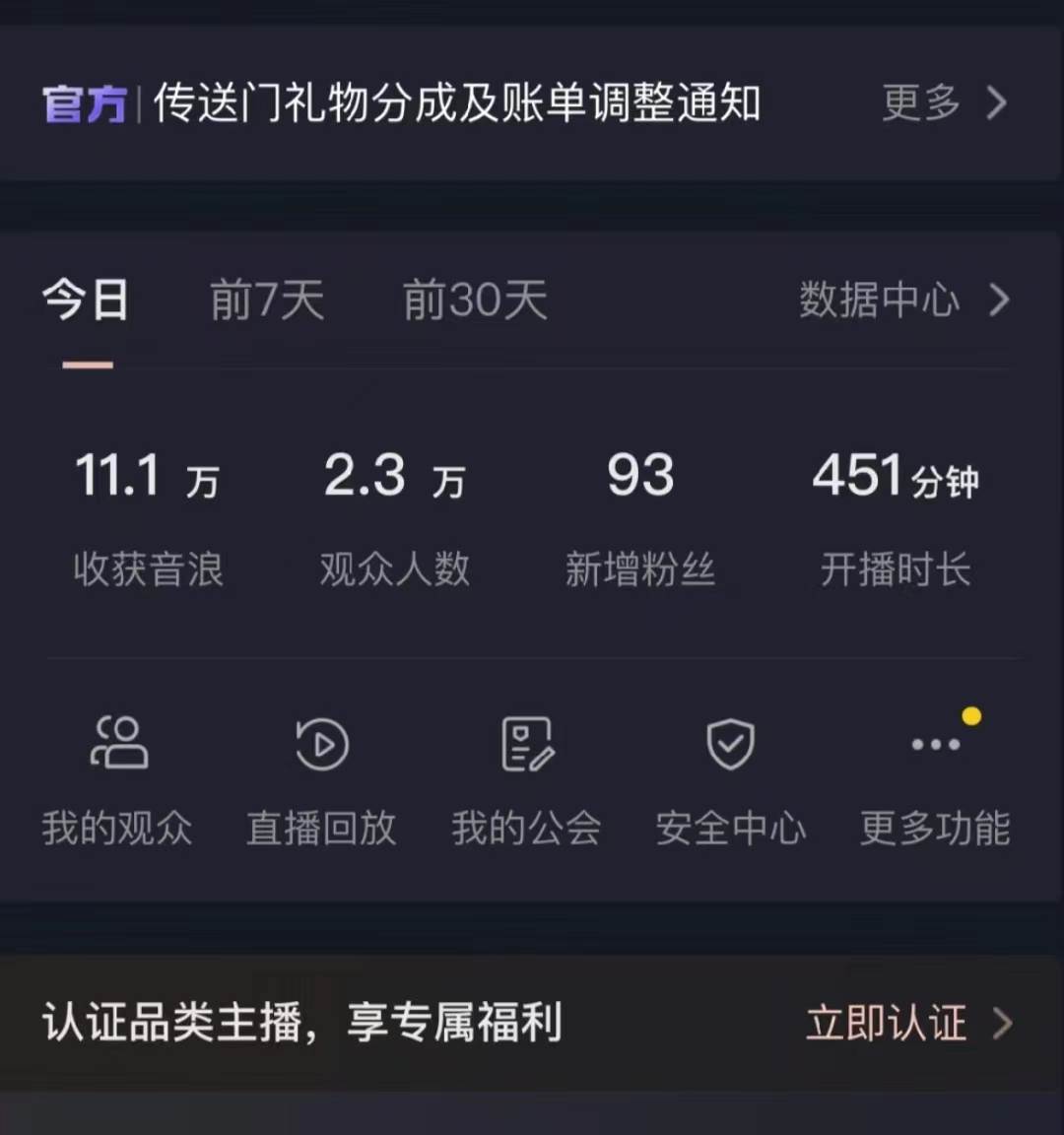 爆火飛躍十三號房半無人直播，一場直播上千人，日入過萬?。ǜ杰浖┎鍒D2