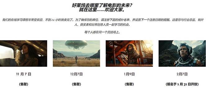 Curious Refuge -全球首個AI人工智能電影制作訓練營-中英字幕|1080P|附素材插圖10