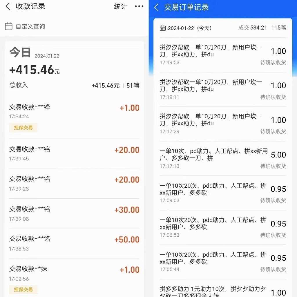 PDD揮一刀月入5萬，虛擬資源差價玩法，有手就會，落地保姆式教程插圖1