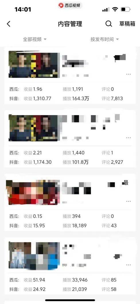 爆笑三國，條條爆款，5分鐘1條原創視頻，一條收益7000＋，一鍵分發多平臺變現，簡單無腦插圖3