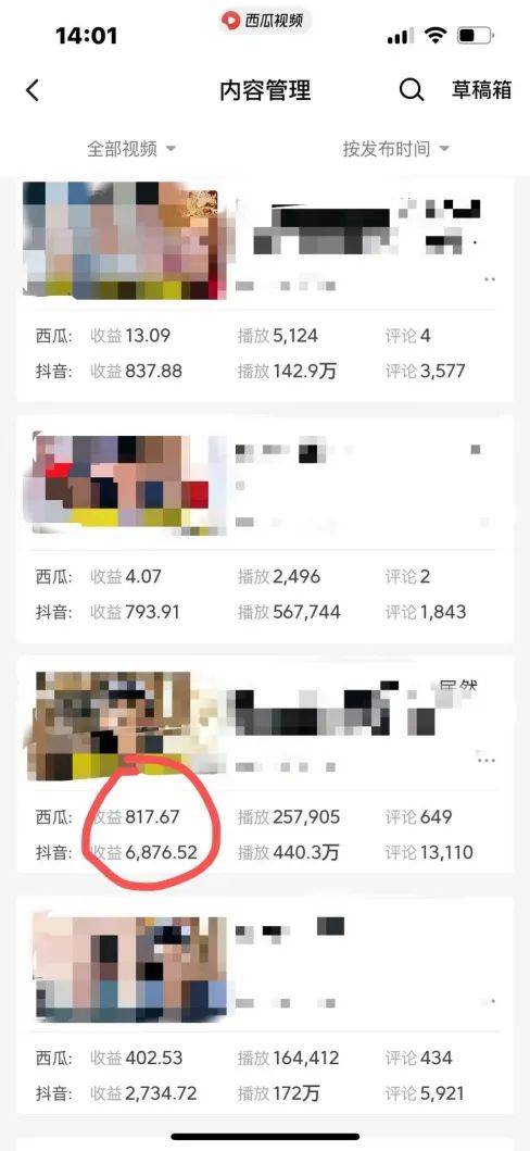 爆笑三國，條條爆款，5分鐘1條原創視頻，一條收益7000＋，一鍵分發多平臺變現，簡單無腦插圖2