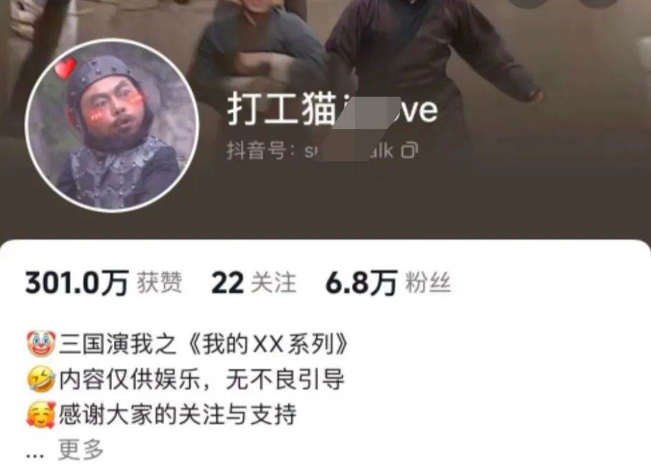 爆笑三國，條條爆款，5分鐘1條原創視頻，一條收益7000＋，一鍵分發多平臺變現，簡單無腦插圖4