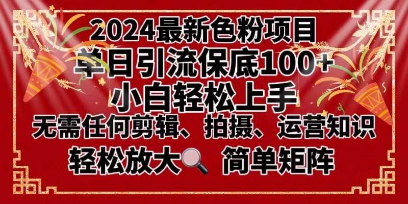 2024最新換臉項目，小白輕松上手，單號單月變現3W＋，可批量矩陣操作放大