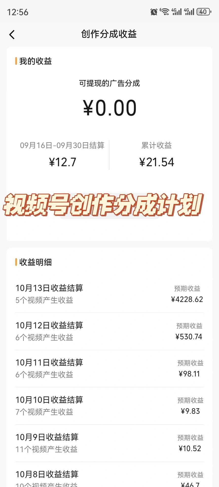 視頻號掘金，小白輕松日入800 （附100%過原創(chuàng)技巧）插圖4