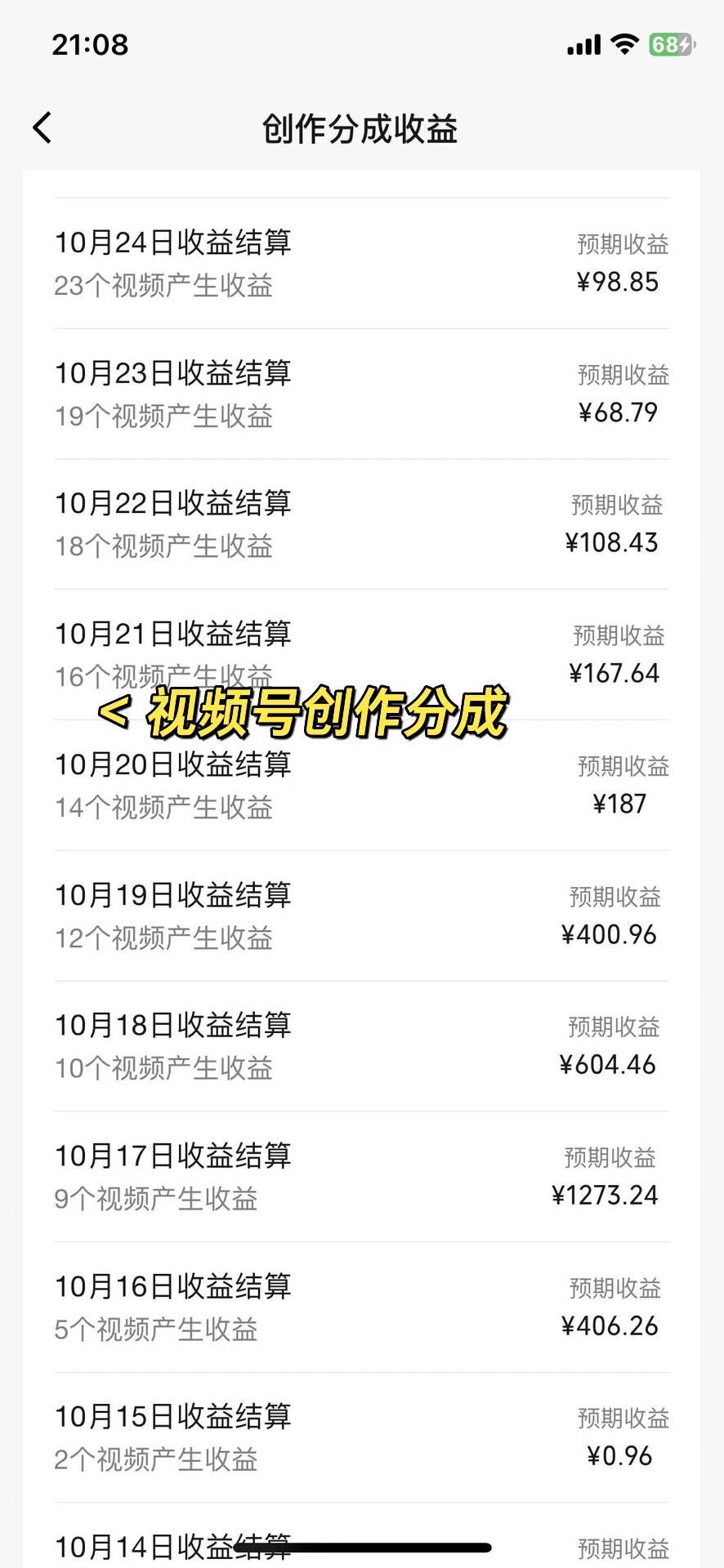 視頻號掘金，小白輕松日入800 （附100%過原創(chuàng)技巧）插圖3