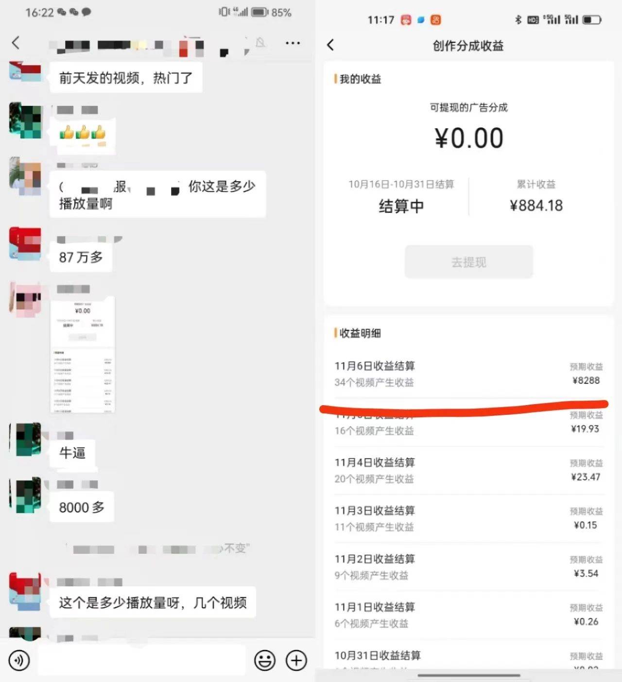 視頻號掘金，小白輕松日入800 （附100%過原創(chuàng)技巧）插圖1