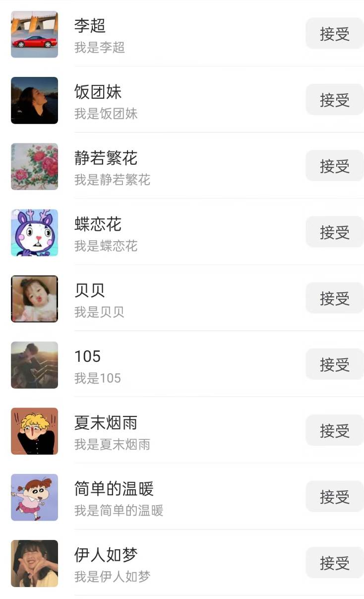 無人直播精準(zhǔn)引流創(chuàng)業(yè)粉，日引300 落地實(shí)操玩法【全套語音素材】插圖2