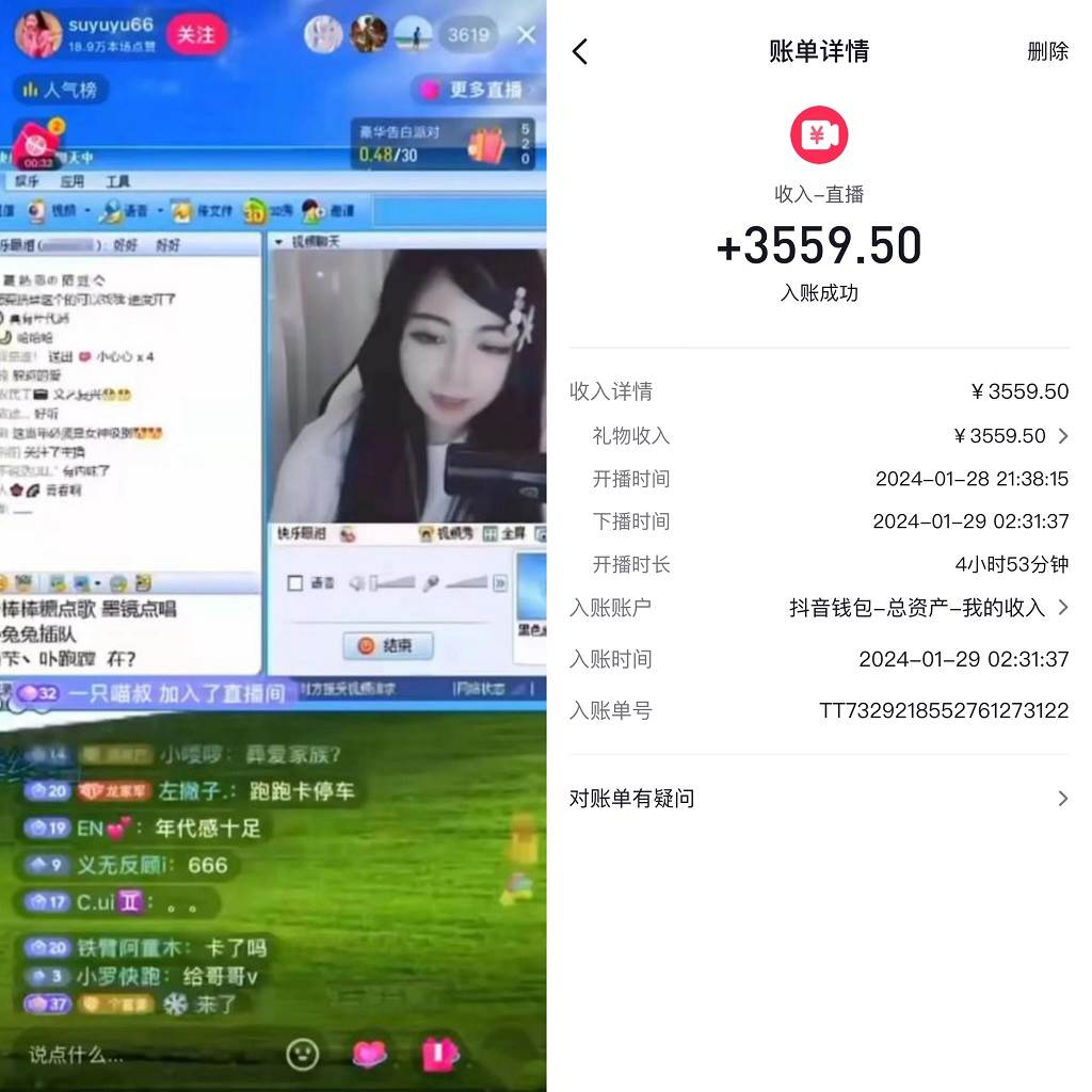 利用80、90后懷舊心理，搭建24小時無人直播擼音浪，單場5小時收益3500 …插圖1