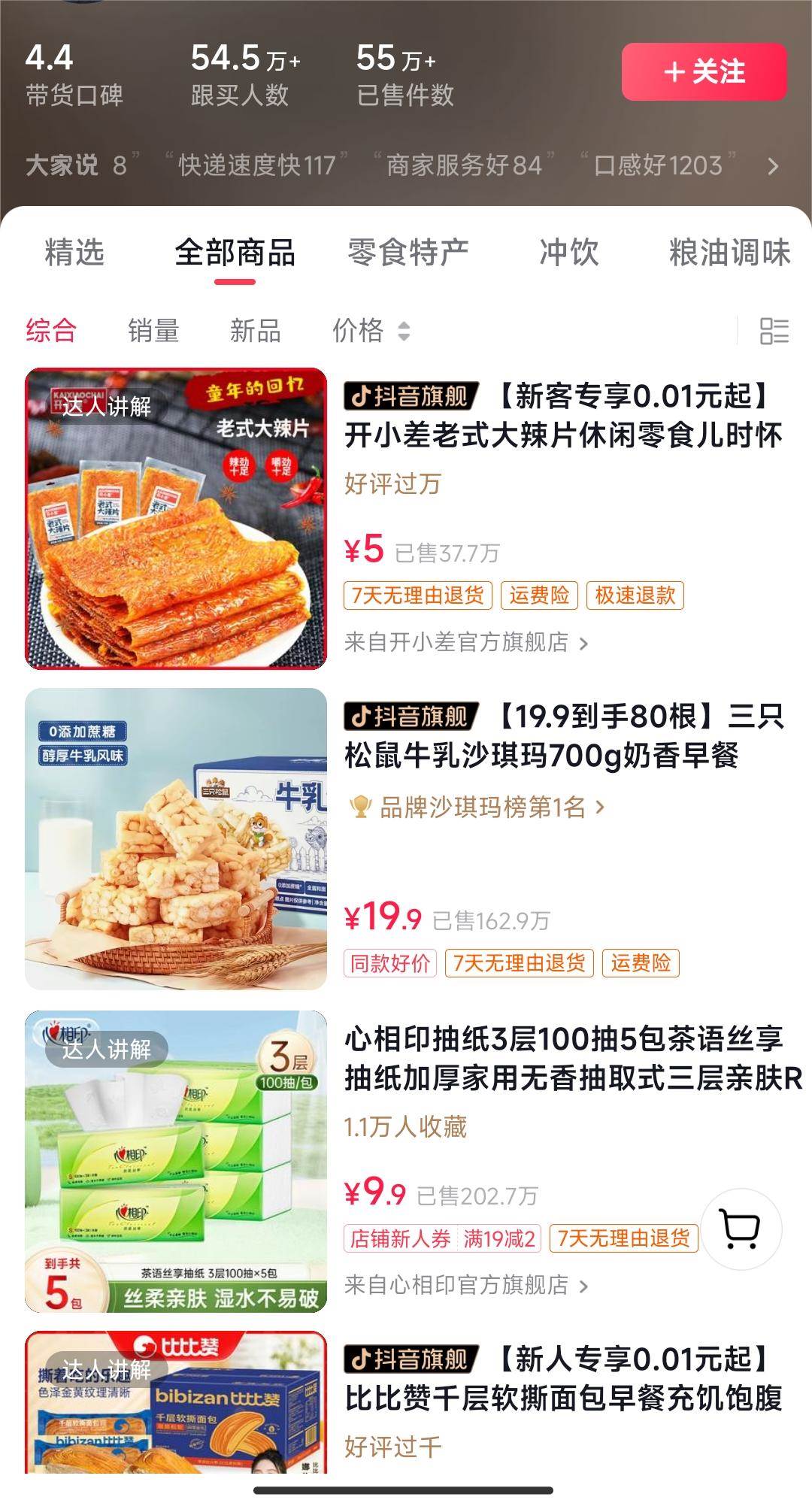 獨(dú)特視頻形式，輕松拉爆櫥窗銷量，月入2萬 ，從0到1的實(shí)戰(zhàn)教程！插圖2
