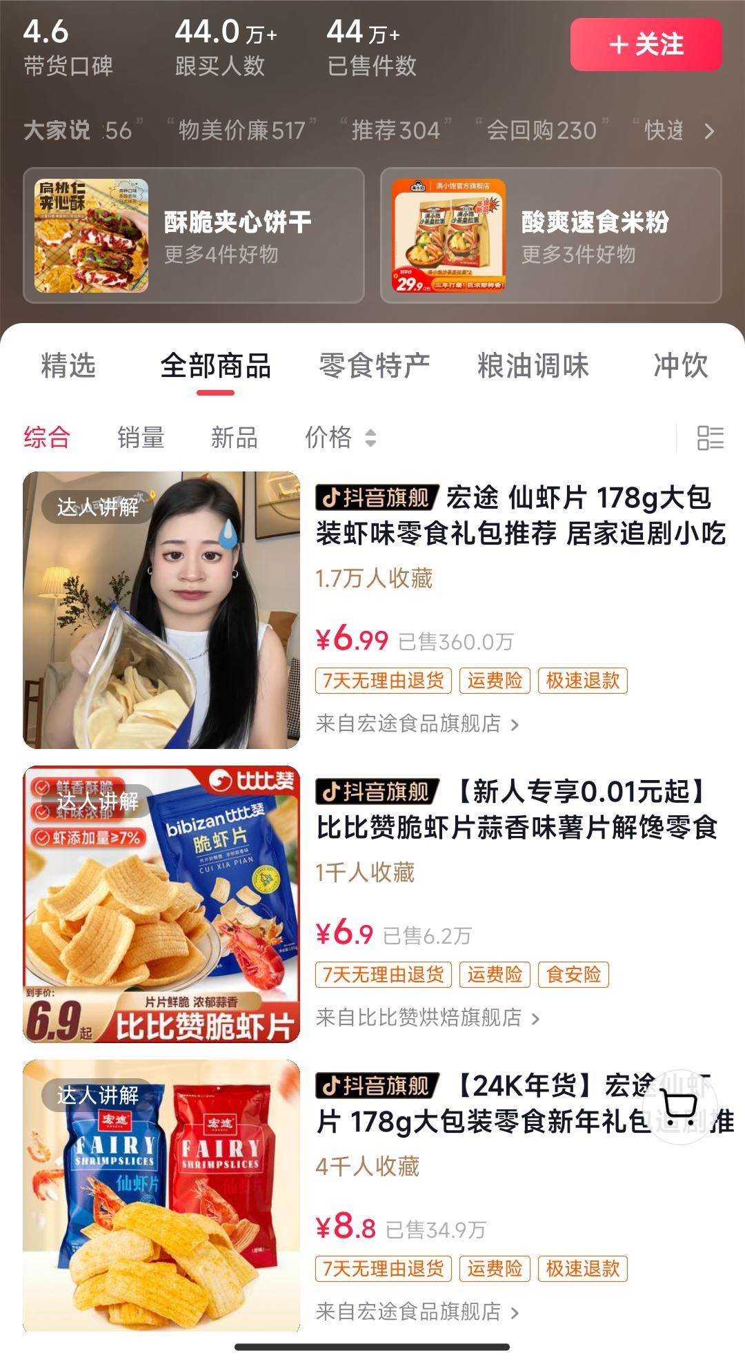 獨(dú)特視頻形式，輕松拉爆櫥窗銷量，月入2萬 ，從0到1的實(shí)戰(zhàn)教程！插圖1