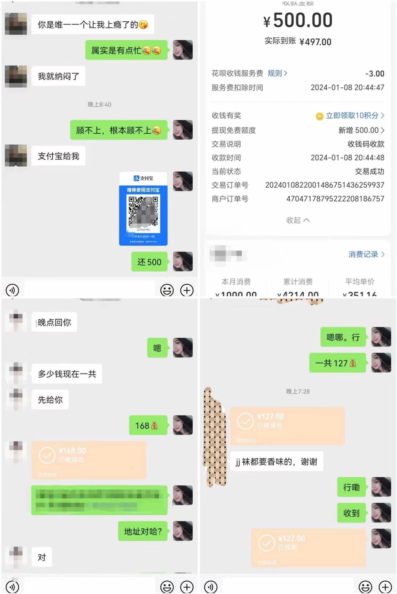 最新男粉變現項目，日引600＋色粉，全平臺通用，輕松日入500＋插圖1