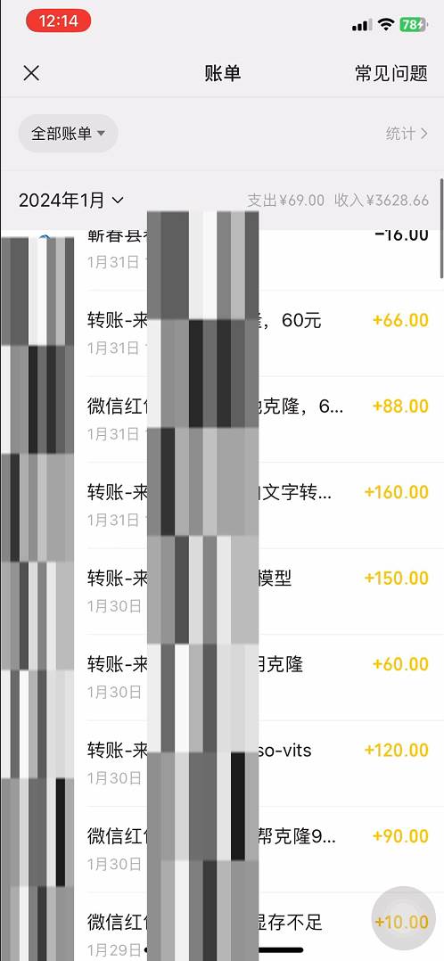 最新聲音克隆技術，可自用，可變現，日入300+插圖1