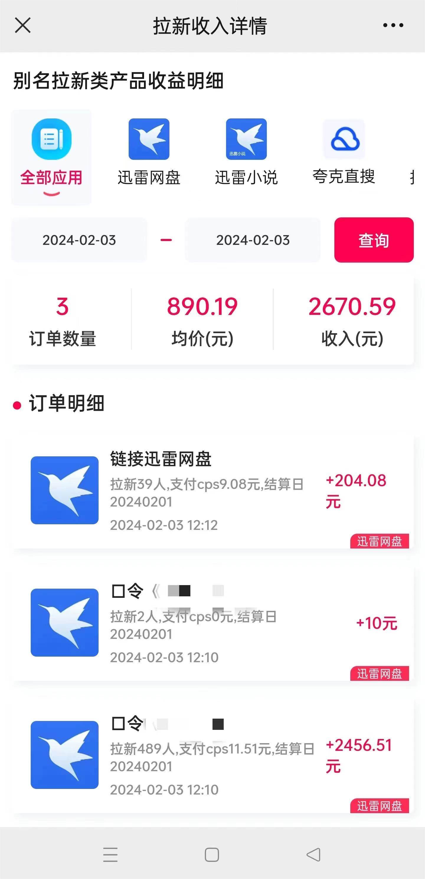 2024最新半自動制作小說推文拉新項目，保姆級教程，小白上手日入1000+插圖1