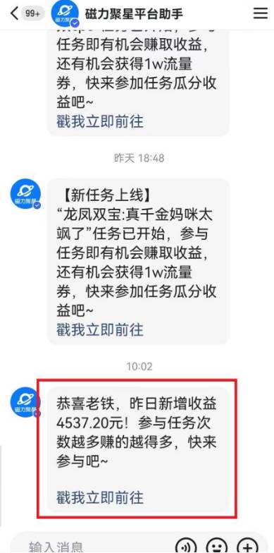 快手動漫無人直播，最新防版權(quán)違規(guī)，靠小鈴鐺日入2000+，小白也能輕松上…插圖2