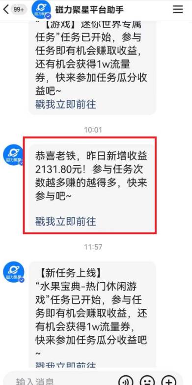 快手動漫無人直播，最新防版權(quán)違規(guī)，靠小鈴鐺日入2000+，小白也能輕松上…插圖1