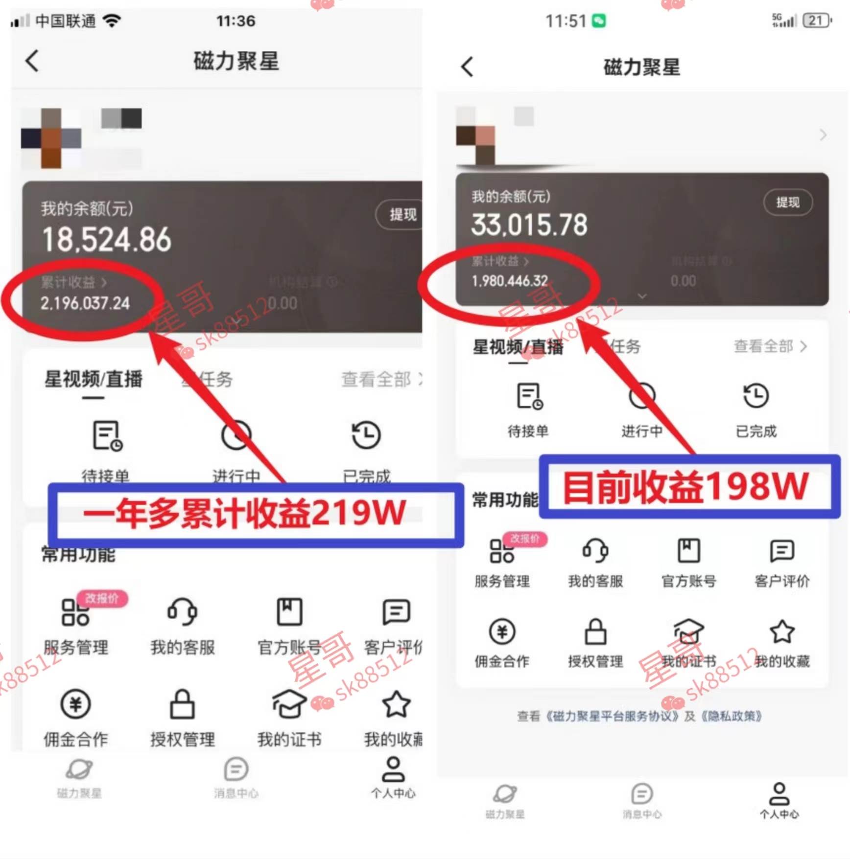 2024藍海項目 小游戲直播 單日收益10000+，月入35W,小白當天上手插圖1