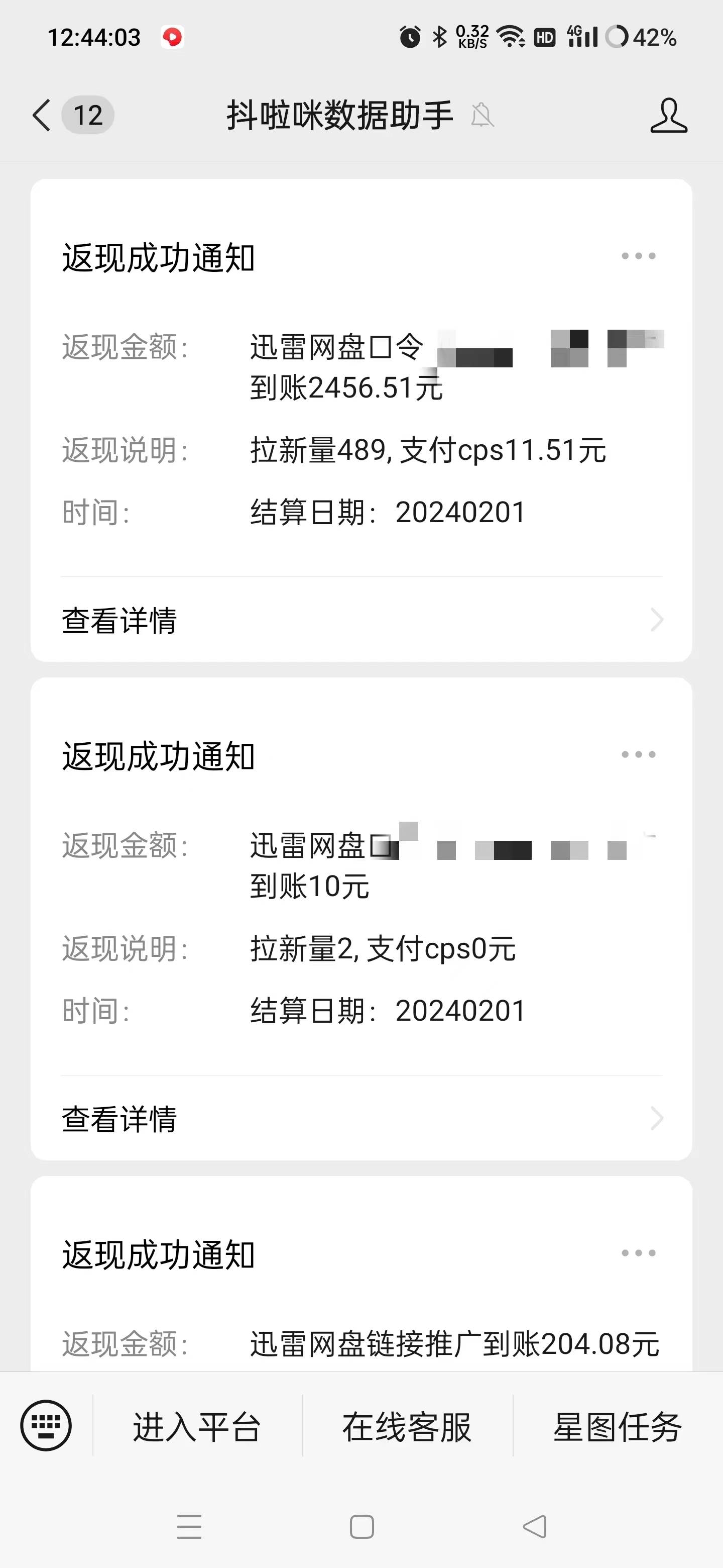 無人直播野路子結合網盤拉新，日賺2500+多平臺變現，小白無腦輕松上手操作插圖2