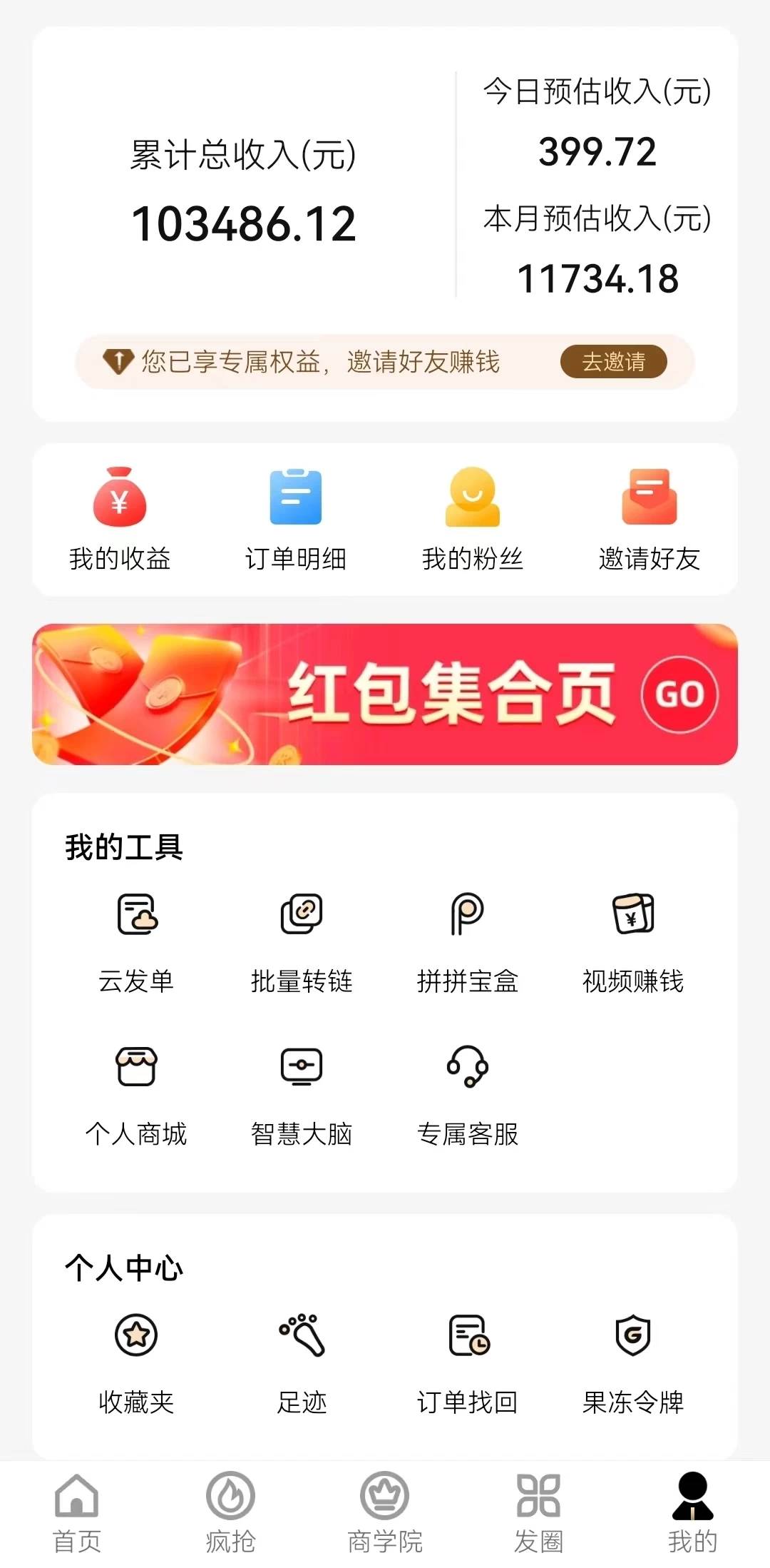 新春電影2.0玩法，羊毛粉二次變現(xiàn)，多種收益渠道，日入800+插圖1